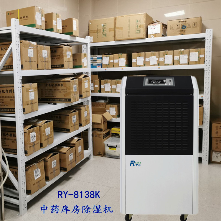 日业8138K中药仓库除湿机.jpg