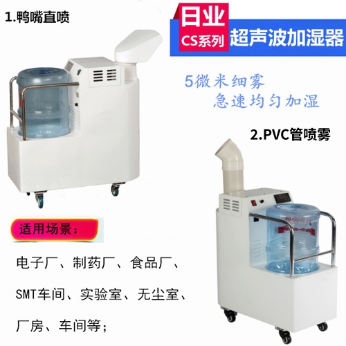 500超声波加湿器.jpg