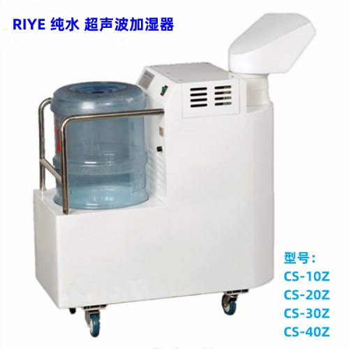 cs超声波纯水加湿机500.jpg