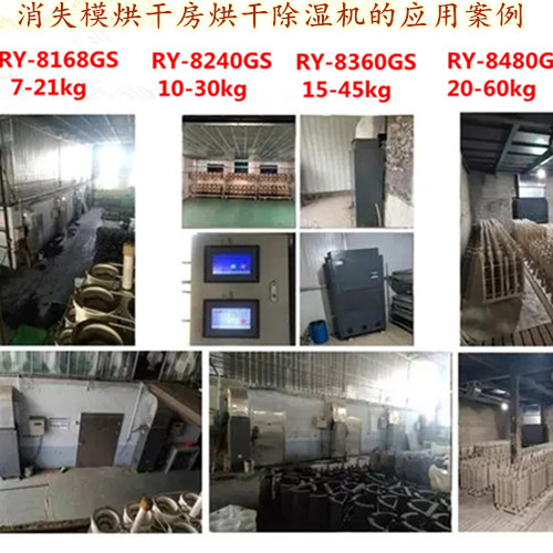 日业 消失模烘干机 500.jpg