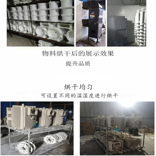 日业 消失模烘干.jpg