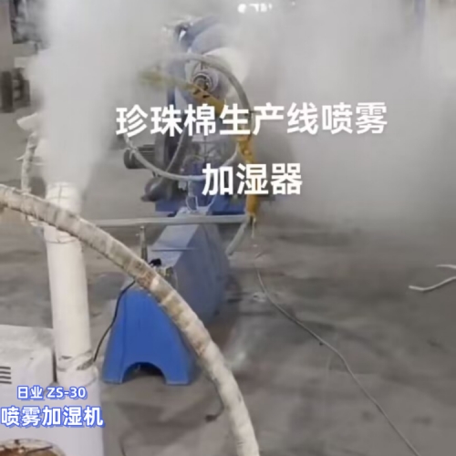 珍珠棉喷雾加湿机500.jpg