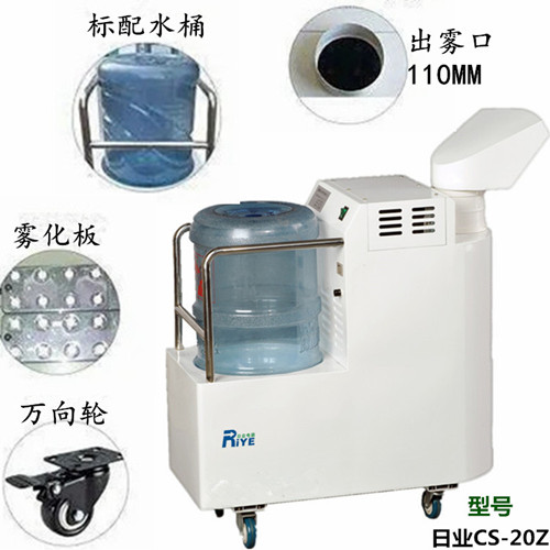 纯水工业加湿机500.jpg