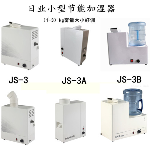 工业加湿器 日业为厂房车间空气湿度补充提供方案(图5)