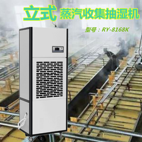 食品车间蒸汽收集用除湿机可快速抽排水蒸汽(图2)