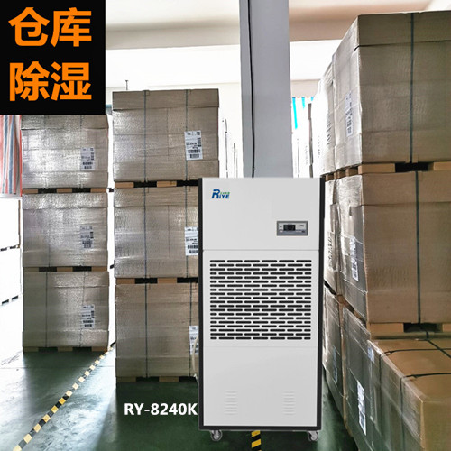 工厂车间怎么防潮除湿？RY-8480K工业车间除湿机方案(图3)