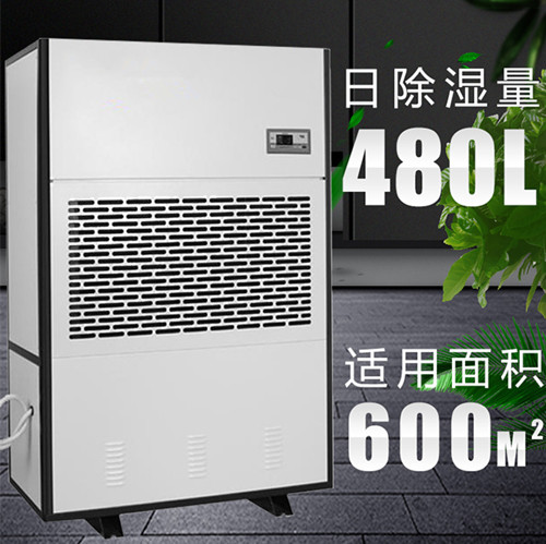 工厂车间怎么防潮除湿？RY-8480K工业车间除湿机方案(图1)