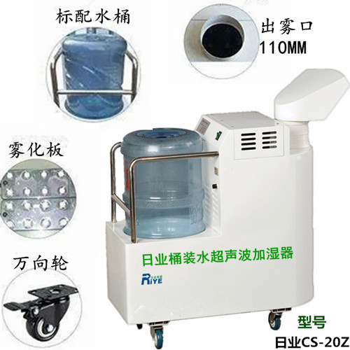 超声波工业加湿机 生产加湿器厂家解决空气增湿方案服务(图3)