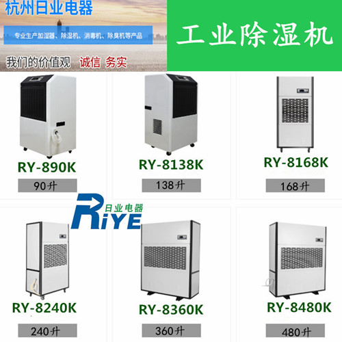 配电房除湿机 电力设备防潮用抽湿机干燥装置(图5)