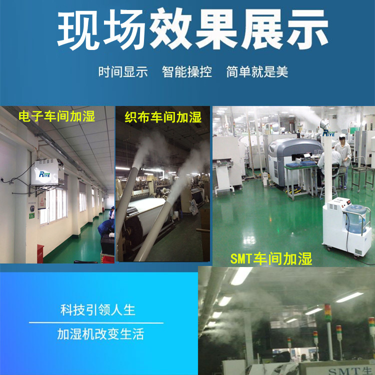 工业厂房车间喷雾加湿器 可增加空气湿度可防静电可降尘可降温的作用(图8)
