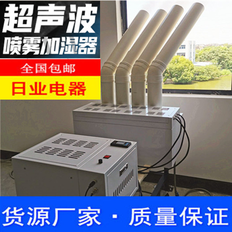工业厂房车间喷雾加湿器 可增加空气湿度可防静电可降尘可降温的作用(图3)