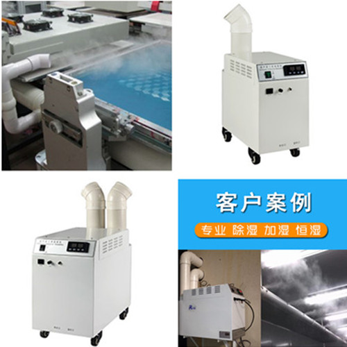 工业加湿器在车间制定工业加湿方案(图6)
