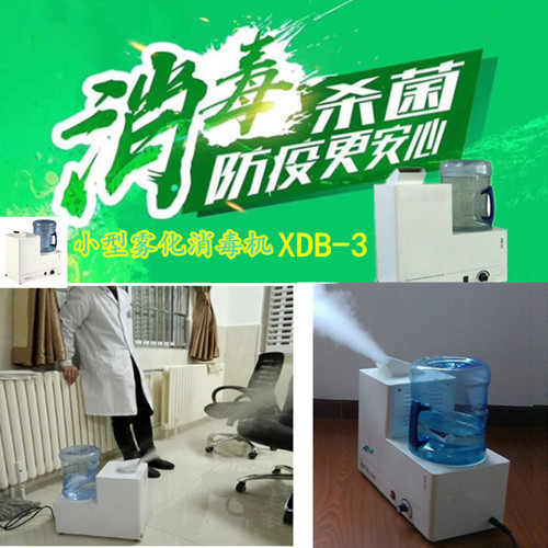 过氧化氢雾化消毒机(图5)