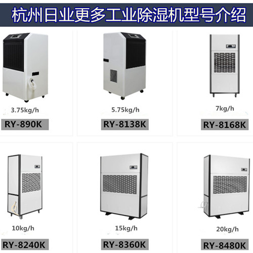 汽车配件仓库除湿机 保持汽配厂仓库货架干燥 大功率20公斤汽车厂抽湿机(图6)