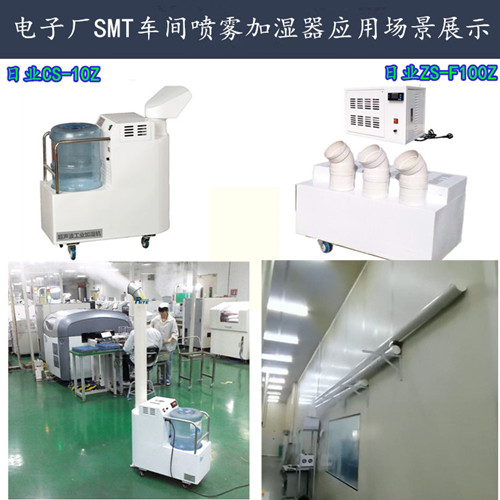 车间喷雾加湿器 日业ZS-F100Z大雾量车间喷雾加湿见效快(图1)