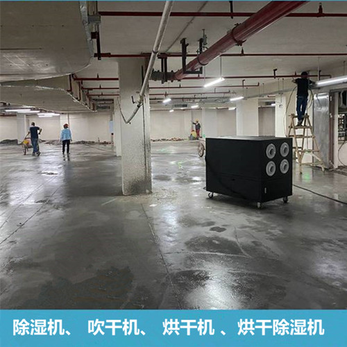 地坪烘干机 环氧地坪漆施工地面潮湿用地面烘干除湿机(图1)
