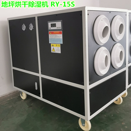 地坪烘干机 环氧地坪漆施工地面潮湿用地面烘干除湿机(图3)
