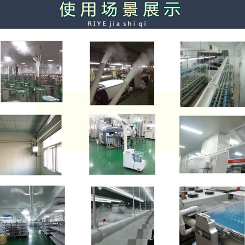 工业加湿器在生产上有什么用(图7)