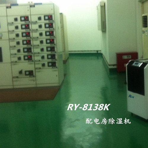 配电房除湿机RY-8138K电气设备防潮装置(图3)