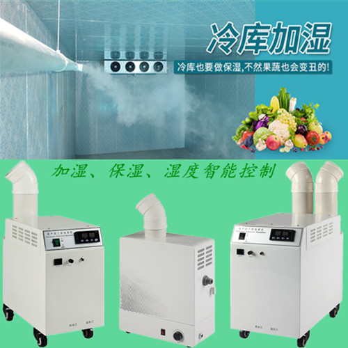 肉类排酸库需要加湿器控湿 鲜肉冷却排酸间湿度系统解决方案(图4)