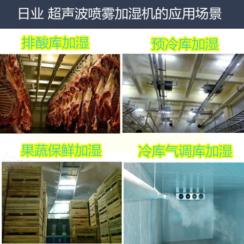 冷库加湿器 气调库保鲜库加湿系统(图6)