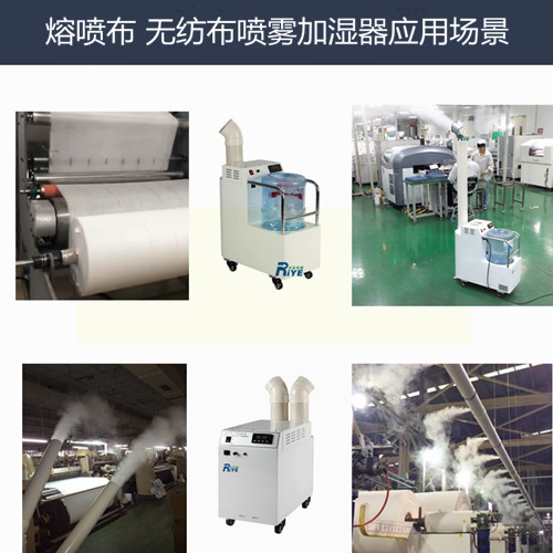 熔喷布加湿器 无纺布加湿机 熔喷无纺布喷雾加湿装置(图1)