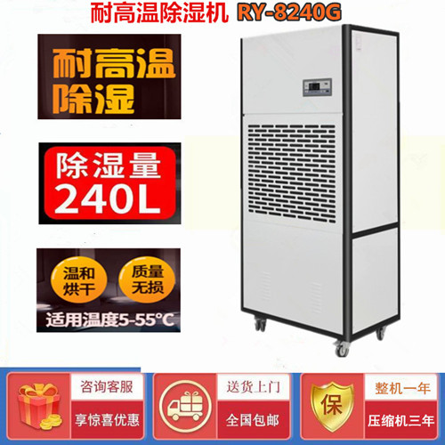 耐高温除湿机 烘干房用耐高温烘干除湿机排湿快(图2)