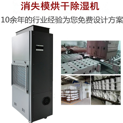 烘干除湿机 助力烘干房快速排湿用抽湿干燥机(图6)