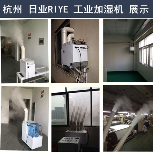工业加湿机厂家 展示(图1)