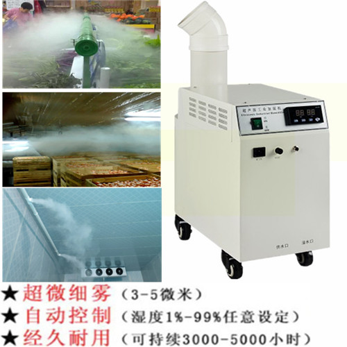 工业加湿机厂家 展示(图4)