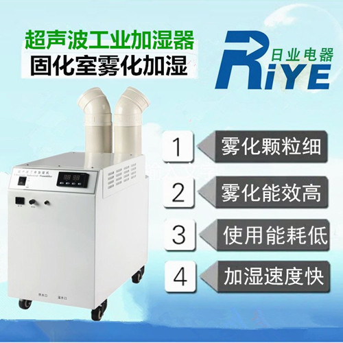 烘干固化房加湿器 光伏固化车间加湿机 固化室雾化加湿设备的作用(图1)