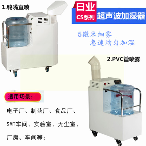 光伏固化车间加湿器 光伏组件固化房加湿装置(图5)