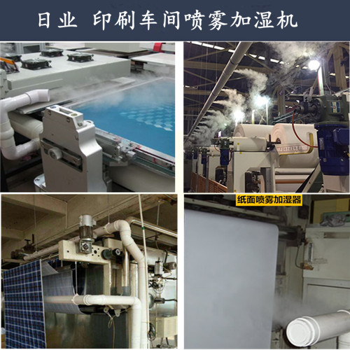车间喷雾加湿机 智能喷雾加湿效果好(图3)