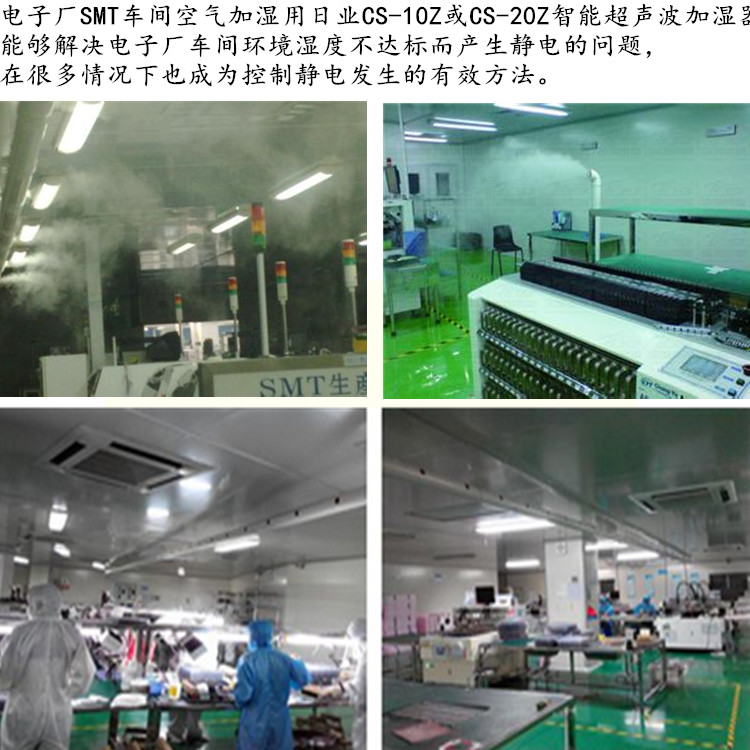 SMT电子贴片车间加湿器 干雾型喷雾加湿机(图4)