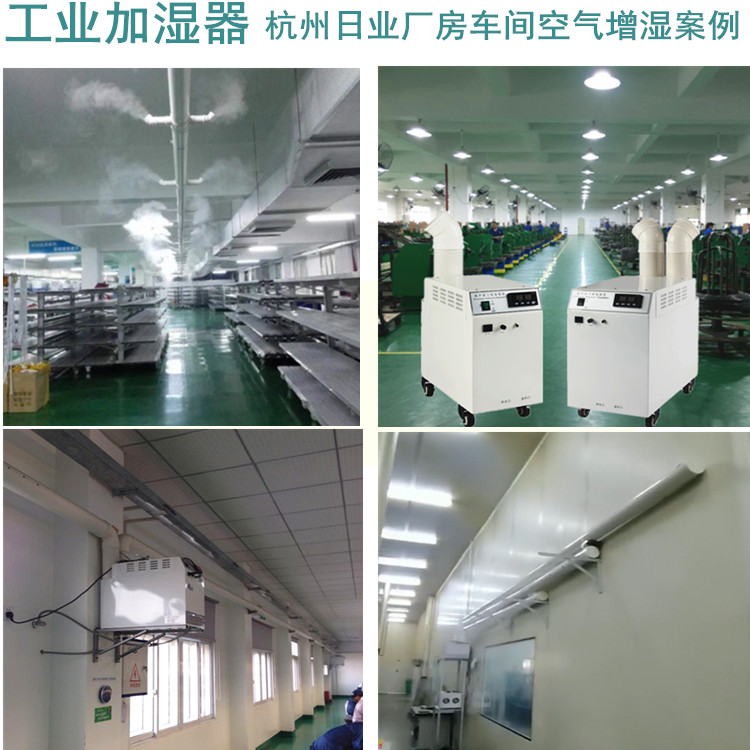 SMT电子贴片车间加湿器 干雾型喷雾加湿机(图6)