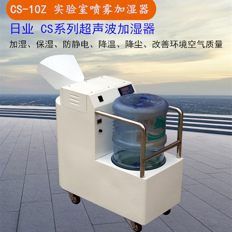实验室加湿器(图2)