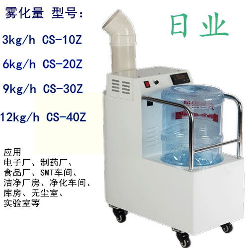移动式加湿器 净化车间工程加湿系统(图2)