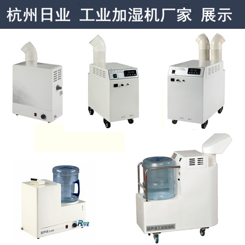 移动式加湿器 净化车间工程加湿系统(图3)