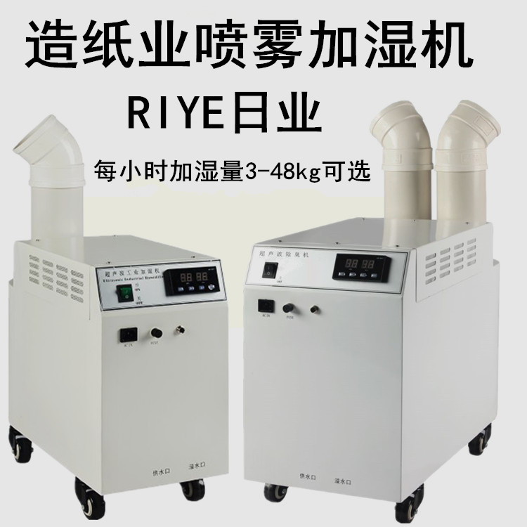 瓦楞纸板加湿器 纸箱车间加湿机 纸面喷雾加湿设备可防静电降灰尘(图1)
