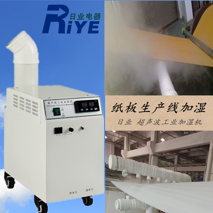 瓦楞纸板加湿器 纸箱车间加湿机 纸面喷雾加湿设备可防静电降灰尘(图4)