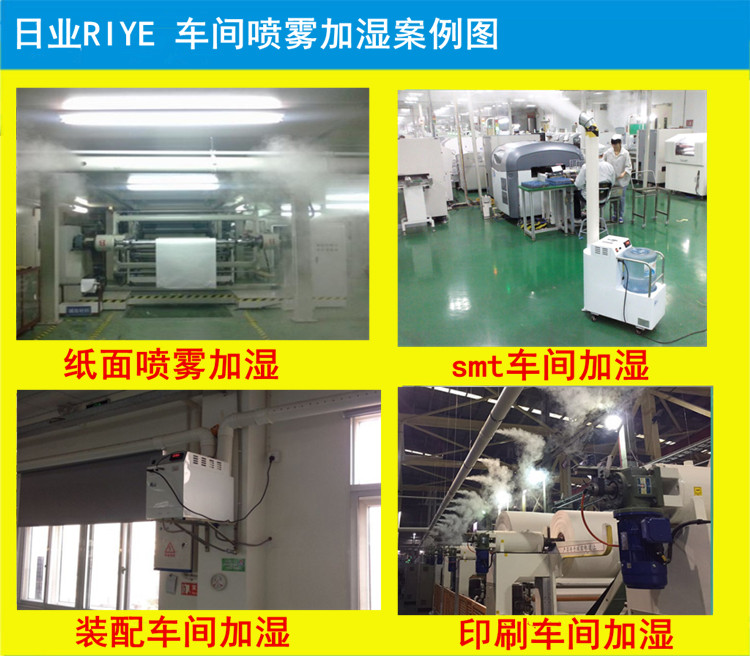 超声波加湿机厂家 工业加湿方式(图3)