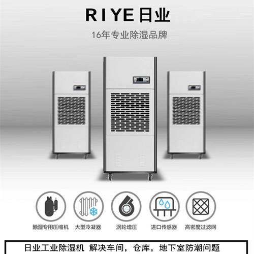 仓库货物受潮怎么办?用仓库除湿机(图3)