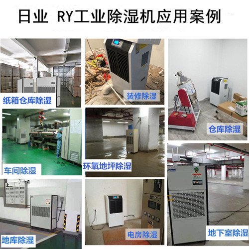 仓库货物受潮怎么办?用仓库除湿机(图6)