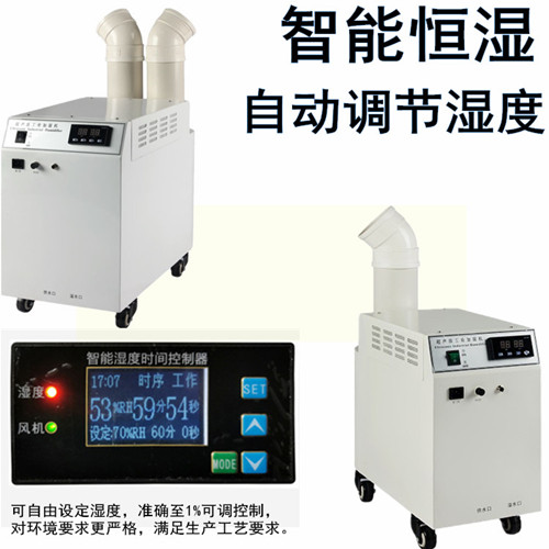 找工业用加湿器(图2)