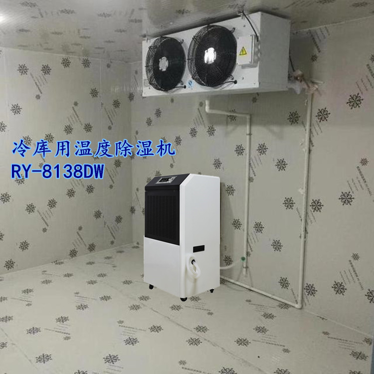 冷库也需要除湿机 药品冷藏库防潮措施(图5)