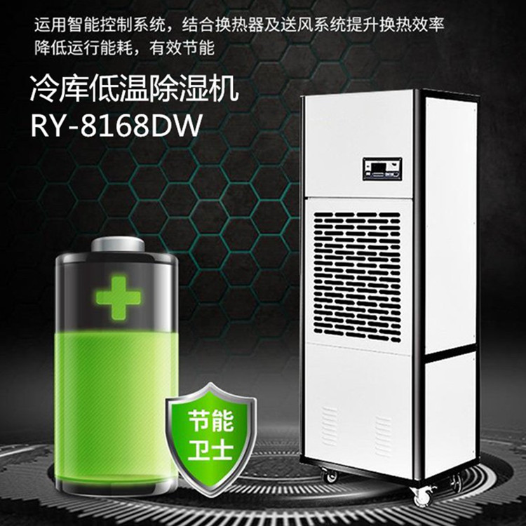 冷库也需要除湿机 药品冷藏库防潮措施(图7)