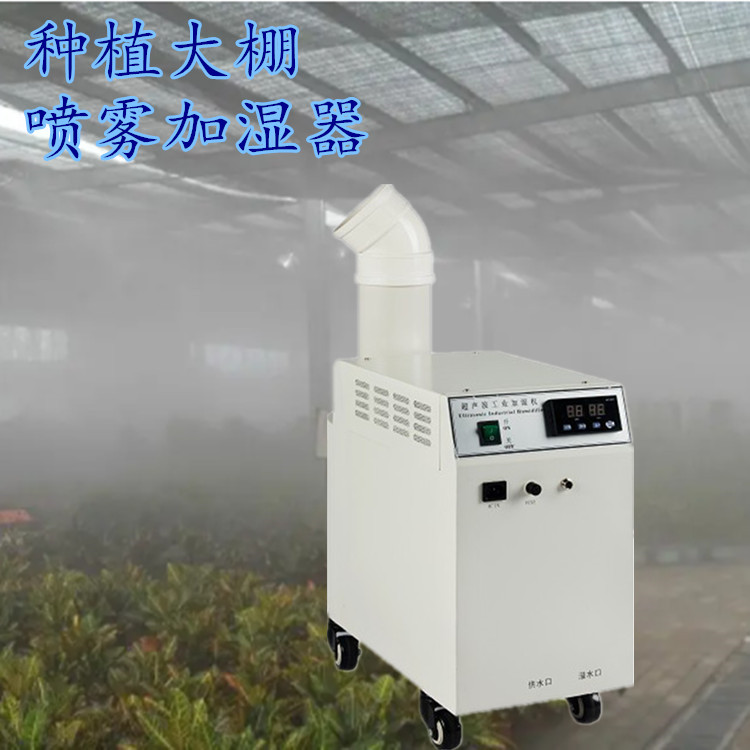 兰花大棚加湿器 兰花栽培种植大棚喷雾增湿器湿度解决方案(图7)