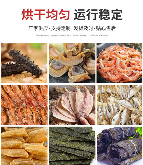 鱼干烘干机 鱼干烘干房自动除湿排湿烘干更节能环保(图3)