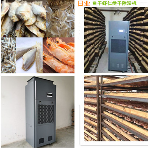 鱼干烘干机 鱼干烘干房自动除湿排湿烘干更节能环保(图2)