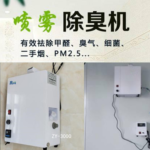 农贸市场除臭机 一种菜市场杀菌除臭设备(图4)
